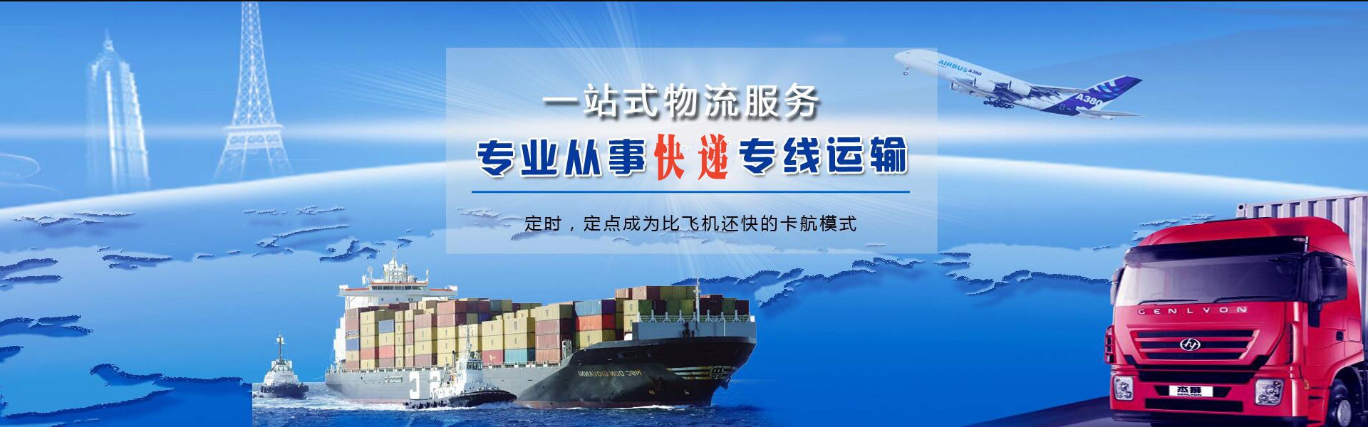 灵寿到太原物流公司-灵寿至太原物流专线-灵寿空运到太原-优时通物流有限公司